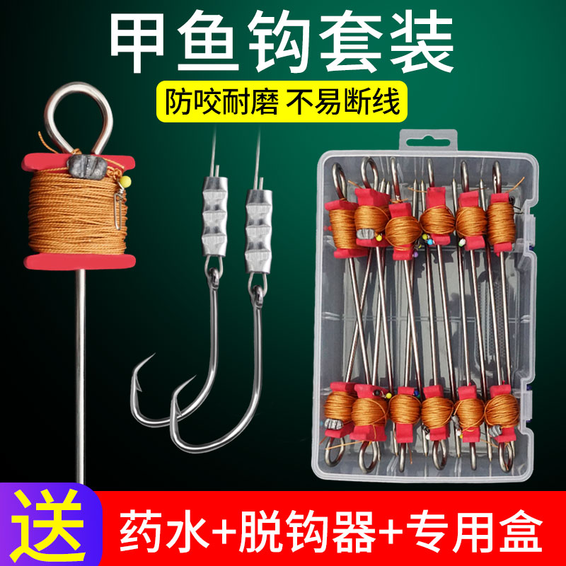 Fishing Turtle Hook Black Fish Divine Instrumental Water Fish Old Turtle Hook King Eight Hooks Full Set Special Ground Inserted Turtle Fishing Hook Fishing Hook-Taobao