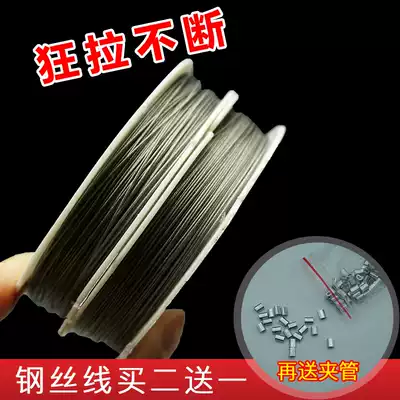 Steel wire fishing line Sea fishing anti-bite wear-resistant super soft strong pull stainless steel line sub-line sub-line fishing turtle