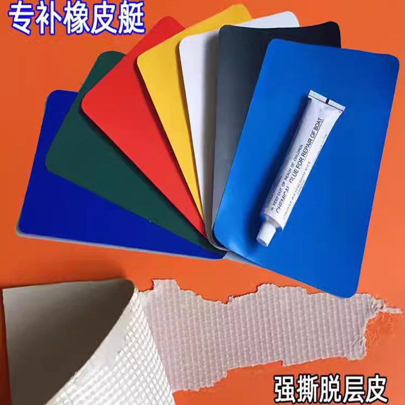 夏日必备!充气玩具修补贴气垫床气艇PVC游泳池游泳圈天幕补漏修补胶水,轻松搞定户外野餐难题!-修补包-淘宝好物网