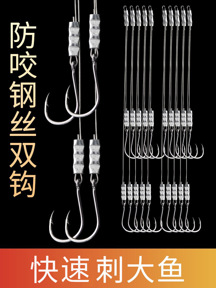 Steel Wire Subline Double Hook Son Issini With Barb Anti Bite Fish Hook Fishing Gear Accessories Anti-Twist White Pomfret Pomfret