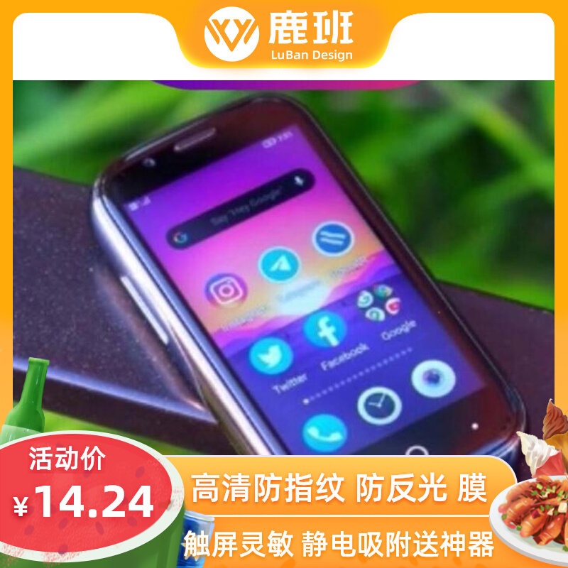 Special Unihertz Jelly 2 mobile phone Soft Tempered Blu - proof fingerprint anti - fall film