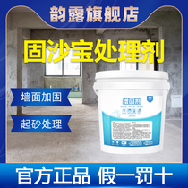 Sand treasure back sand foxing Wall interface agent sand curing agent ground solid wall sand-up treatment agent ground seal