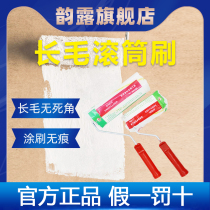 Paint roller brush roller brush paint brush latex paint tool roller brush paint brush roller