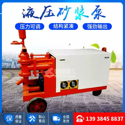 Hydraulic mortar pump mortar fine stone mortar transfer pump mixing barrel foundation reinforcement high pressure grouting pump grouting machine