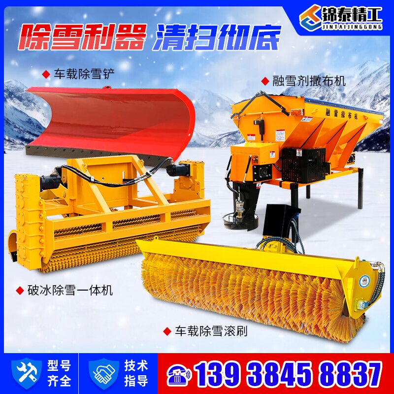 Vehicle-Mounted Snow Removal and Ice Breaking All-In-One Machine Loader Modified for Winter Road Maintenance, Road Ice Breaking and Ice Chipping Equipment Vehicle-Mounted Snow Removal and Ice Breaking All-In-One Machine Loader Modified for Winter Road Maintenance, Road Ice Breaking and Ice Chipping Equipment