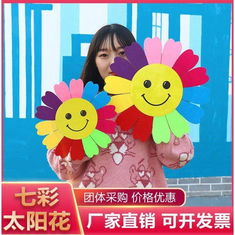 Children's Day Opening Ceremony Props Colorful Sunflower School Games Dance Smiling Face Kindergarten Hand Flowers