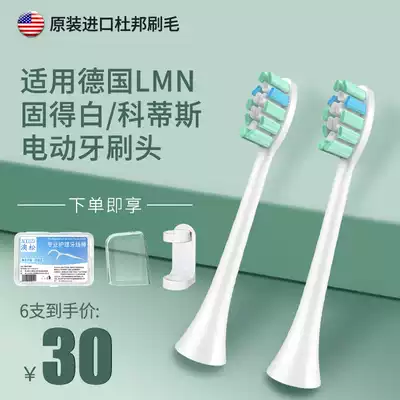 Adapting German LMN electric toothbrush brush head L1L2L1-TZ brush head solid white Curtis universal replacement brush head