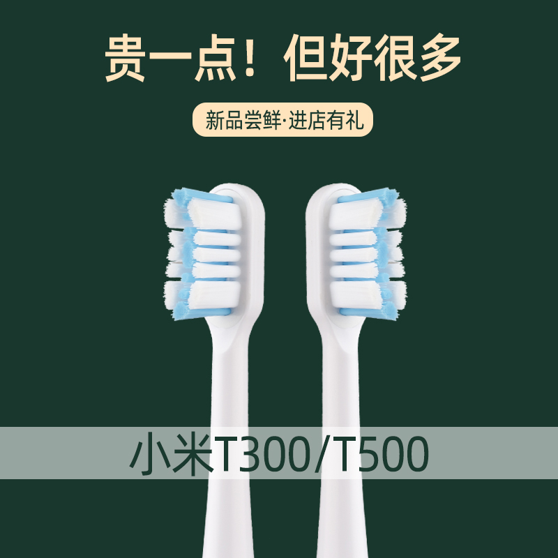 Suitable for Xiaomi electric toothbrush brush head t300 t500 Mijia toothbrush head Xiaomi toothbrush universal replacement brush head