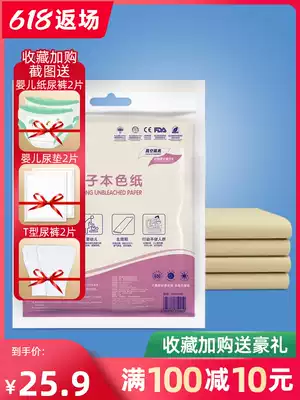 MXN natural color knife paper maternal special admission toilet paper puerperal pregnant women postpartum natural color confinement paper 850g