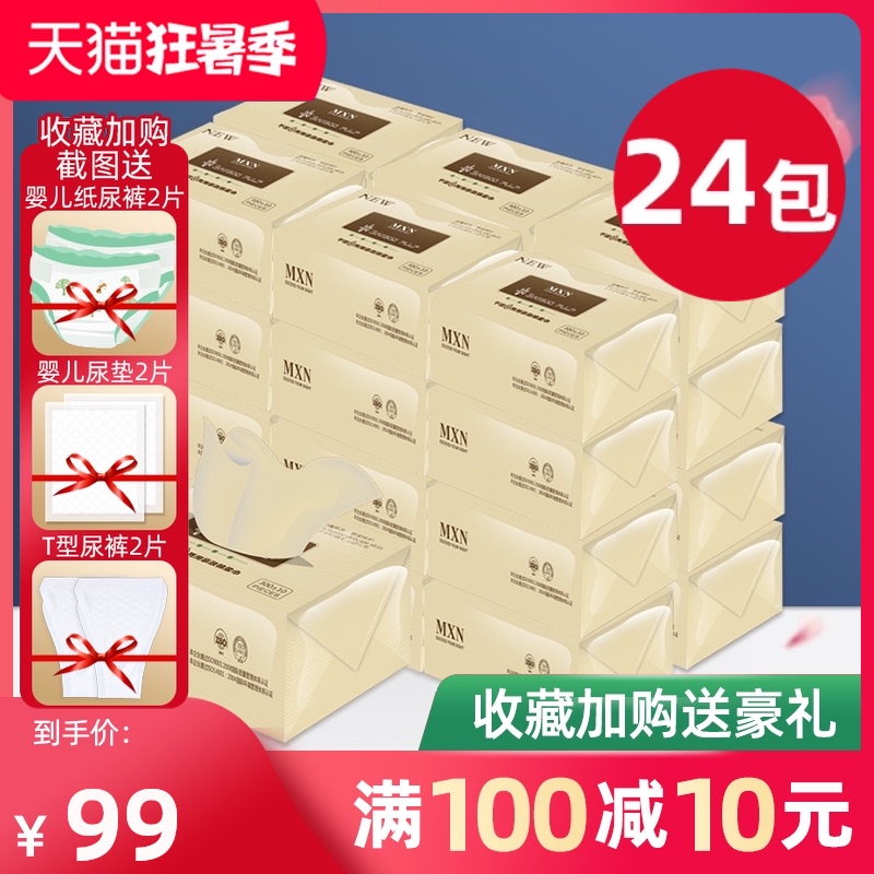 MXN natural color native bamboo pulp removable toilet paper No addition wet and dry dual-use toilet paper Cotton soft towel Soft removable toilet paper paper handkerchief