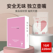 Milk storage bag disposable breast milk preservation bag milk storage bag milk powder bag portable large capacity 220ml frozen human milk bag