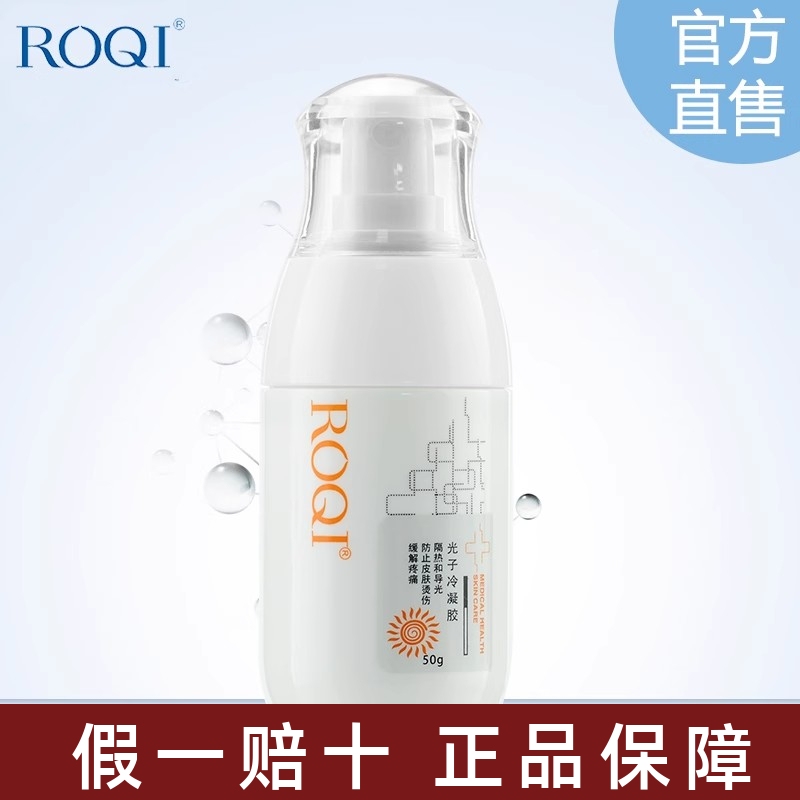 Roqi Ruqing Photon Cooling Gel Can Repair Post-Surgery Sunburn, Care for Hydration and Moisturizing, Unisex 50ml Roqi Ruqing Photon Cooling Gel Can Repair Post-Surgery Sunburn, Care for Hydration and Moisturizing, Unisex 50ml