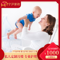 Ning Shanghai housekeeping Shanghai toddler sister-in-laws sister-in-law sister-in-law-sister-in-law-in-house nannies monthly reminder