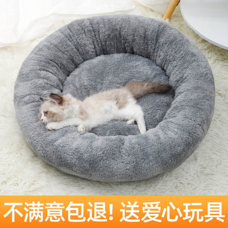 Cat Nest Season Universal Dog Nest Winter Warm Cat Mat Cat Litter Cat Baby Cat Princess Pet Supplies Cat Bed Dog Mat