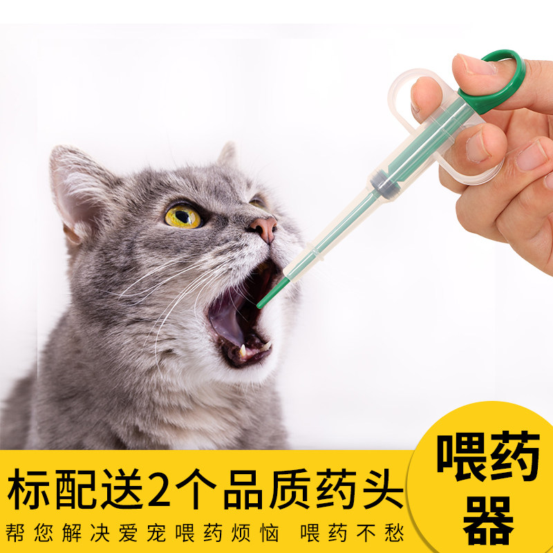 Pet medicine feeder for cats and dogs