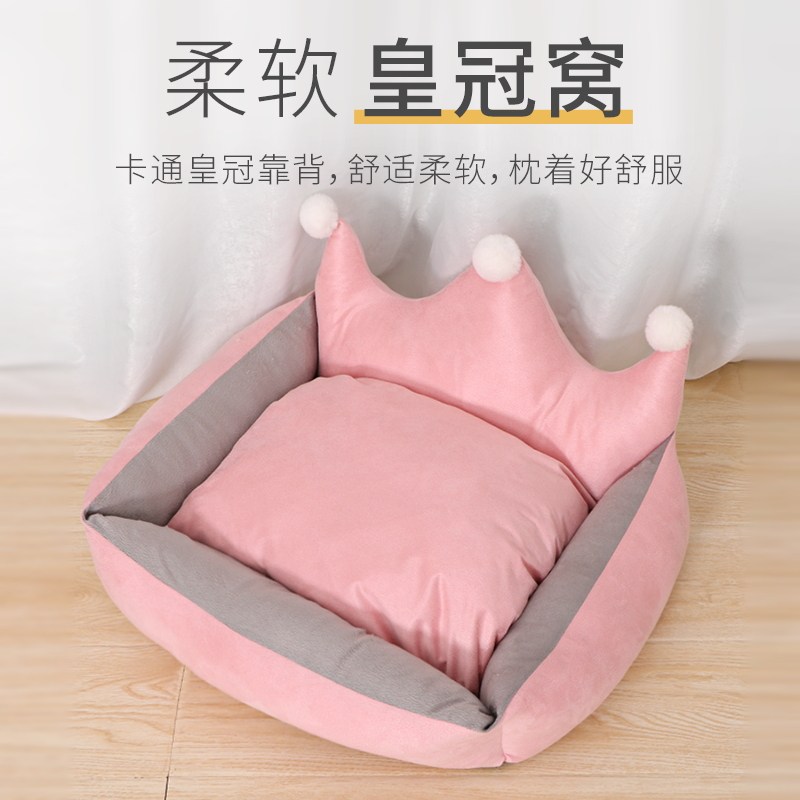 Crown kennel cat nest four seasons universal removable and washable small and medium-sized dog bed Dog mat winter warm pet supplies