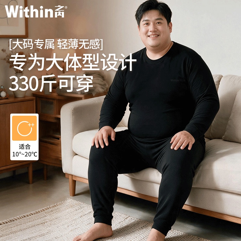 Plus Size Men's Thin Bamboo Fiber Thermal Underwear Set, Loose Fit, Warm and Comfortable