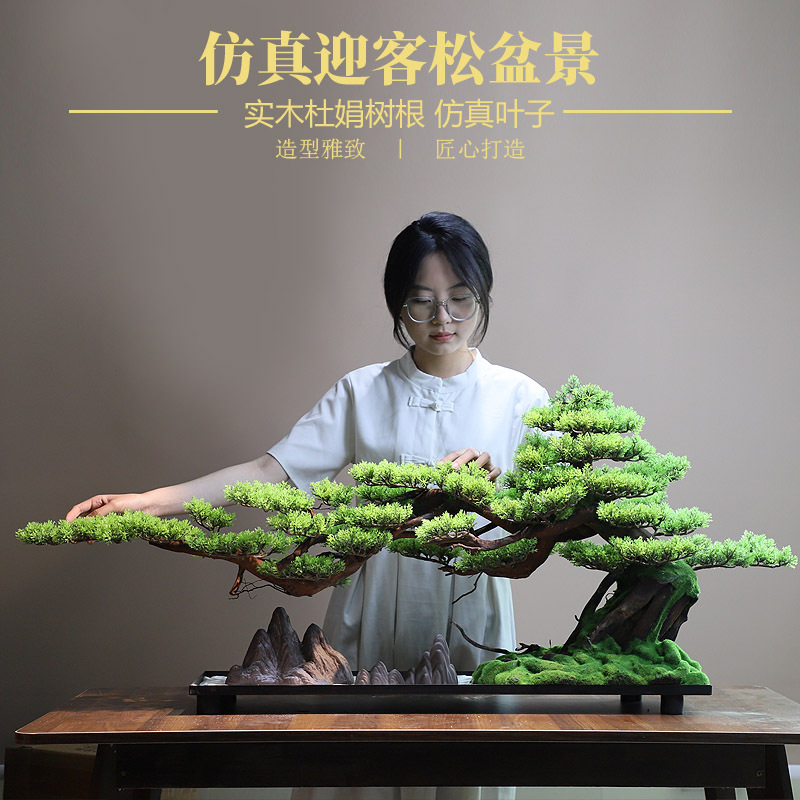 Minxiang [Simulated Welcoming Pine] New Chinese-Style Entrance Hall Ornament Bonsai Green Plant Home Tea Room Model Room Craft