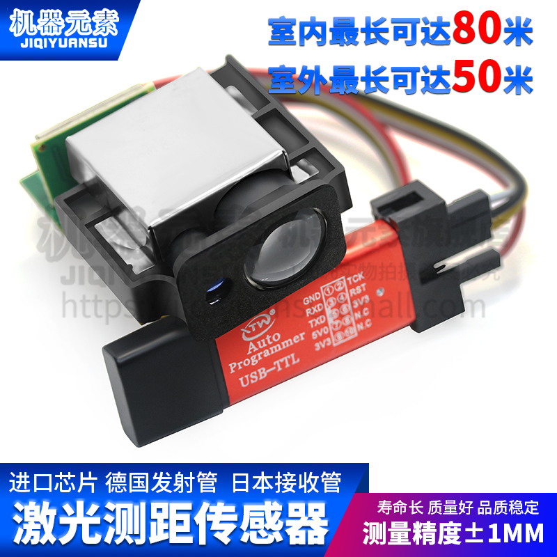 Machine Element Laser Ranging Module High-Precision Industrial Infrared Ranging Sensing Laser Sensor Module Competition