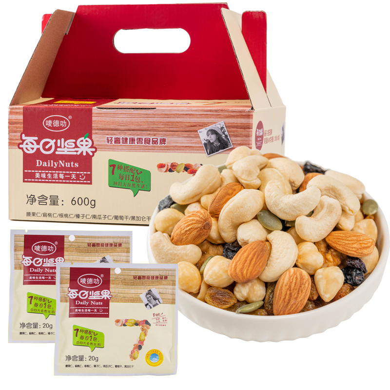 每日坚果大礼包混合坚果成人孕妇儿童款干果30小包组合零食礼盒装