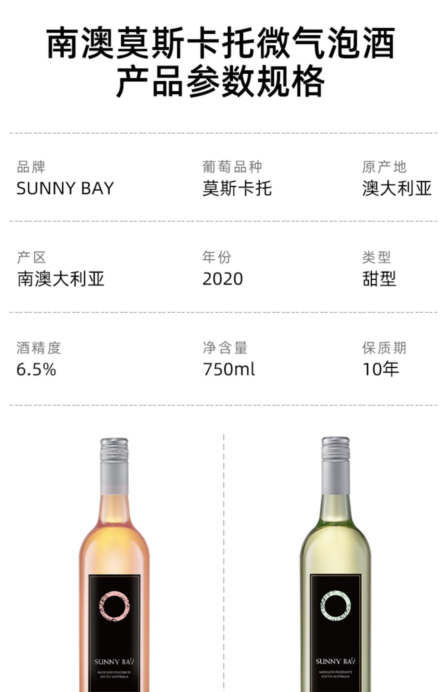 澳洲进口莫斯卡托起泡酒双支装小甜酒