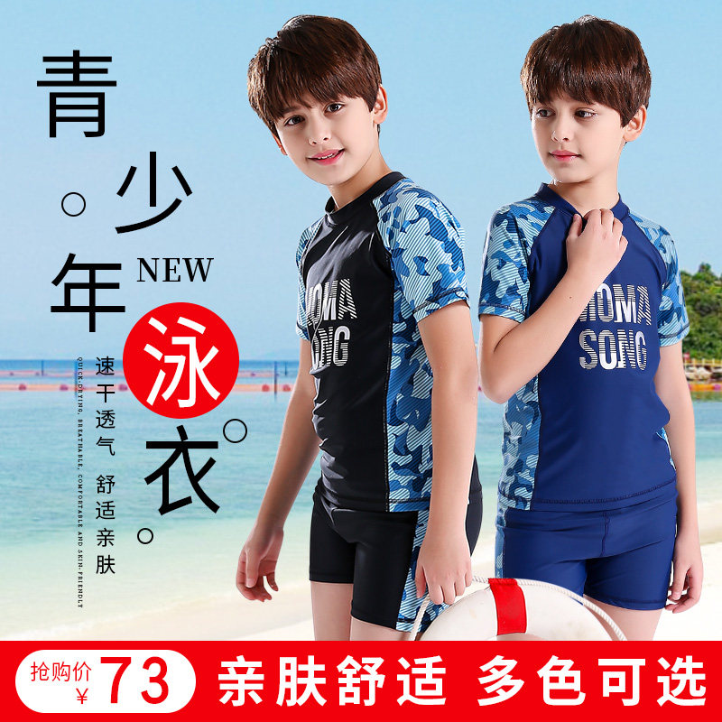 Children's swimsuits, boys, middle and large Children, large size students, sun-proof swimsuit, fat boys, teenagers, swimming trunks, swimsuits