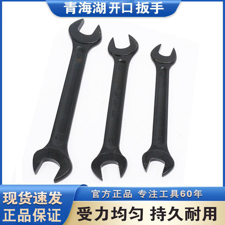 Qinghai Lake opening wrench thickened with a solid wrench double head stay plate Sub-machine repair and repair tool fork wrench-Taobao
