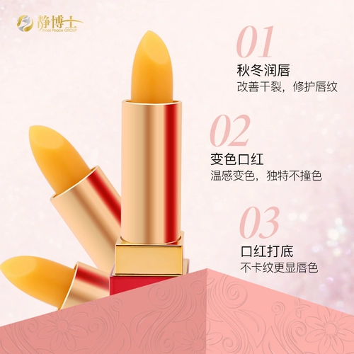 静博士 Увлажняющий бальзам для губ, водостойкая защитная помада, против трещин, не стирается