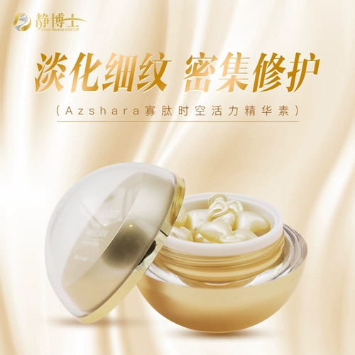 Олигопептид, омолаживающая сыворотка, разглаживающая осветляющая капсула, увлажняющая эссенция для лица, против морщин