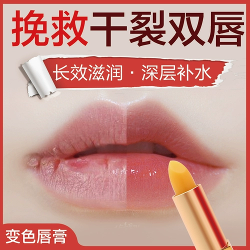 静博士 Увлажняющий бальзам для губ, водостойкая защитная помада, против трещин, не стирается