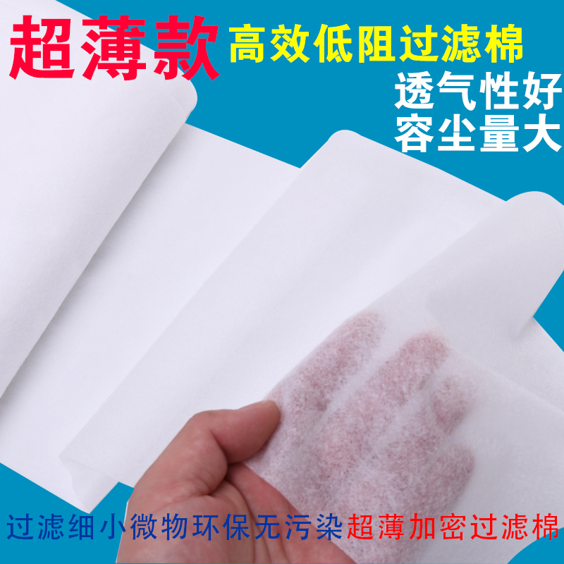 Ultra-Thin Breathable Pm2.5 Air Conditioner Filter Cotton Air Purifier Window Dustproof Windproof Air Conditioner Filter Net Ultra-Thin Breathable Pm2.5 Air Conditioner Filter Cotton Air Purifier Window Dustproof Windproof Air Conditioner Filter Net