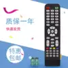 UOLUO brand Jiongling electronic network LCD TV TV U32USB remote control board XYR-08