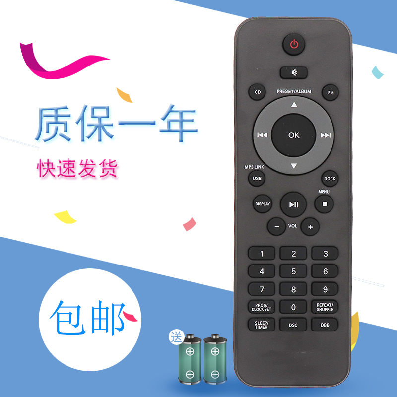 Suitable for Philips Magic Cube Micro Music System Dcm3060/93 Dcm2020/93 Remote Control Suitable for Philips Magic Cube Micro Music System Dcm3060/93 Dcm2020/93 Remote Control