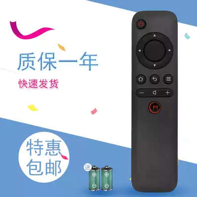 Tmall box remote control universal 1S M10 M11 12 M13 M16C MB2200RA M T17