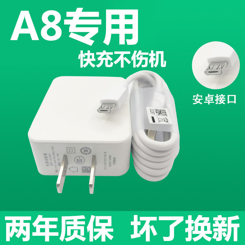 Suitable for OPPOA8 fast charging charger plug a8 original matching fast charging cable 5V-2A flash charging data cable