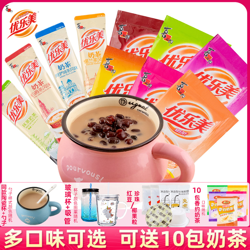 Superior Lemmy Milk Tea Bagged 22g * 50 Packs Whole Box Assam Coffee Chocolate Coconut Pearl Red Bean Milk Tea Powder