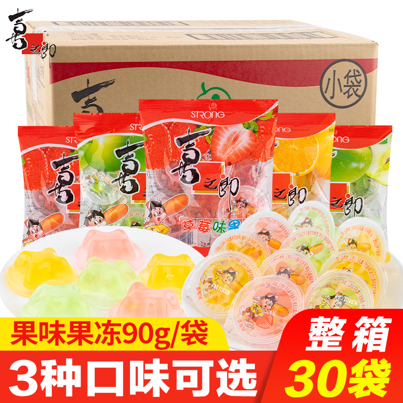Hezhi Lang Fruit Juice 90gx30 packs a whole box of small jelly 5 4 pounds gift box wedding feast children snacks