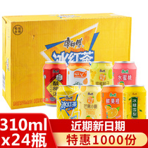 Master Chef Ice Black Tea 310mlx24 Canned Lemon Taste Ice Sugar Sydney Ice Green Tea Drink Summer Cool Juice