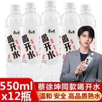 Master Kang drinks 550mlx12 bottles of boiling water a whole box of cooked hydrolyzed thirsty mineral water a large bottle of pure water cool and white