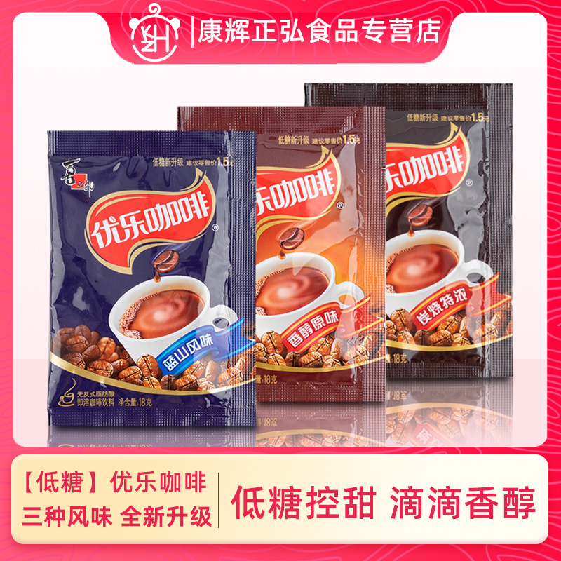 Xizhilang Youle Coffee 18g*30 bags of low-sugar original blue mountain flavor charcoal roasted espresso three-in-one coffee powder