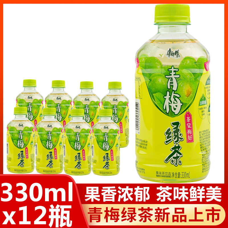 New Pint Con Master Green Plum Green Tea 330ml * 12 Bottles Acid Sweet Fresh And Fruity Green Tea Small Bottle Whole Box Drink