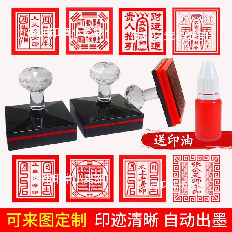 定制堂口大印九天玄女玉皇大帝太上老君五路财神碧霞元君张天师印
