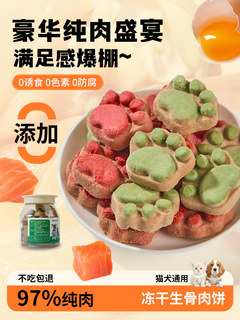 Cat claws freeze-dried cat snacks for cats raw bones, meat, teeth, and flesh, loose muscles, salmon, pets containing cranberry staple food