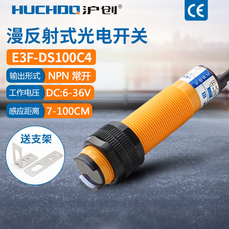 Diffuse reflection sensor photoelectric switch E3F-DS100C4 P1 P2 Y1 infrared sensor three-wire normally open