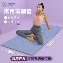  Yoga mat non-toxic tasteless environmental protection girls  special dance fitness mat thickening widening and lengthening floor mat household Yu coffee