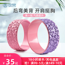  Yoga wheel female back bending artifact Open back beginner magic ring auxiliary open shoulder thin leg yoga equipment Pilates ring
