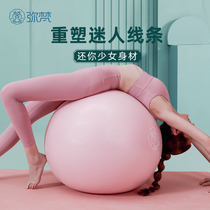  Yoga ball Fitness ball thickened explosion-proof balance ball Childrens sensory integration training pregnant women special midwifery dragon ball