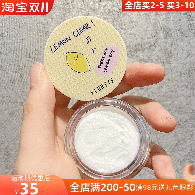 Flortte Flower Loria flagship store official lemon Xiaoxiaole makeup primer concealed pores oil control primer