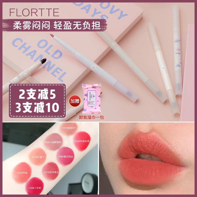 FLORTTE FLOWER LOALIA Flagship Store Official Fog Lip Line Pen Double Head Fog Face Foggy Mouth Red Lip pen c0