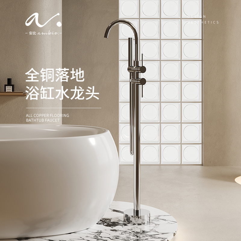 Anbi All-Copper Floor-Standing Bathtub Faucet, Vertical Bathroom Sink Faucet, Hot and Cold Water Faucet, Shower Set